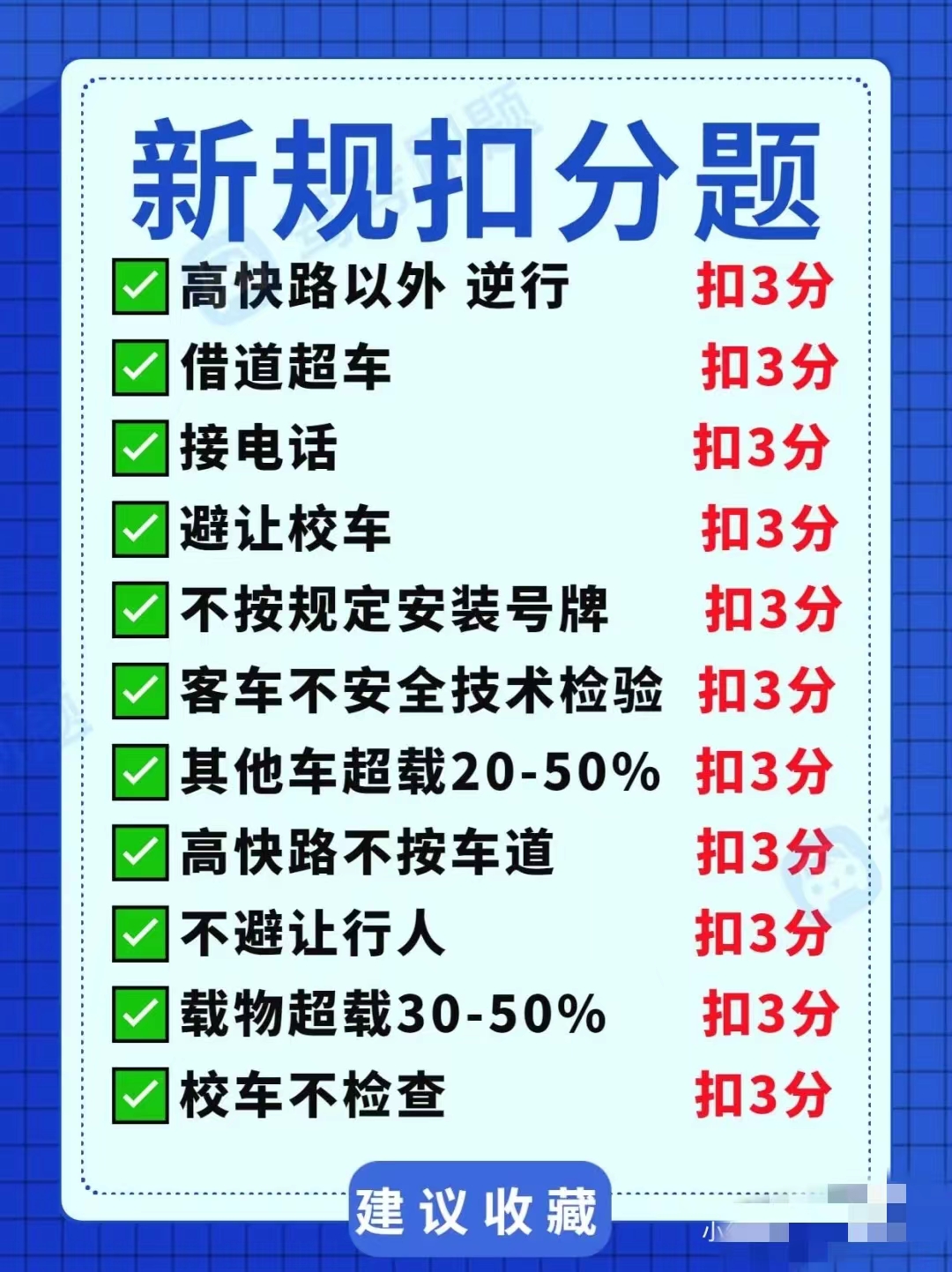 佛山如何快速拿驾照？一个月也能拿到驾驶证？2022新规扣分题，如何才能快速拿驾照驾驶证？ (图1)